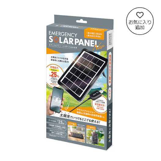 太陽光発電が税込1980円！いそげ！！