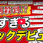 「1歳にジャンクフード食べさせる人って何考えてるんだろう」意見に子育てYouTuberが反論「それはあなたの価値観の押し付け」