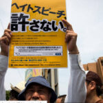 【悲報】ヘイトスピーチ規制条例を横浜市にも求める集会、今日開催