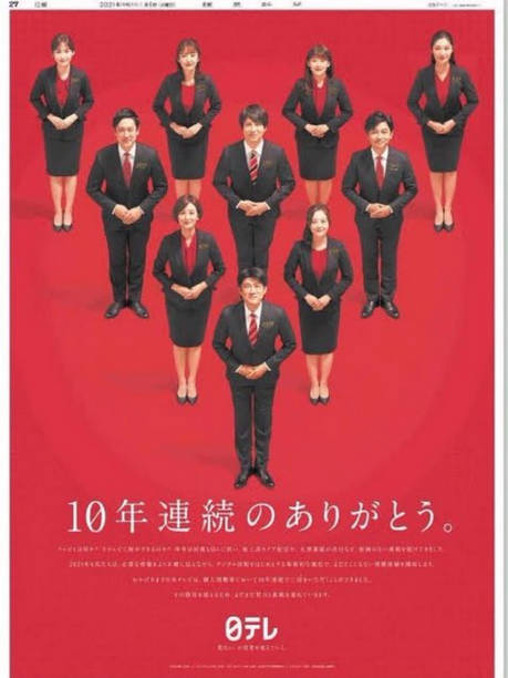 【日テレスタッフのお辞儀に「朝鮮式」批判が殺到】伝統マナー論争再燃