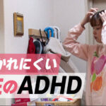 【科学】ADHDは「イノベーション」を加速させるための強力なスパイス！！