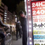 【悲報】若者の貧困、ネットカフェやカラオケを寝床にするホームレス急増ww