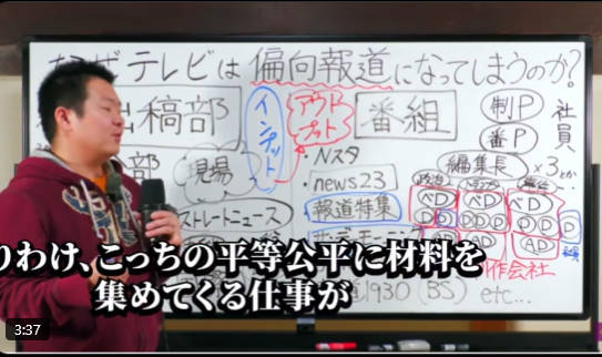 【必見／元TBS記者が暴露！】なぜTBSは「偏向左翼」に走るのか？