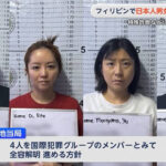 日本人は詐欺師増えすぎ。