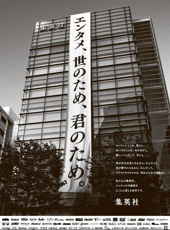 【パ〇ク出版社 集英社】「420万人の声を無視するのか！」参政党激怒…国民会議は排除の場か、それとも減税実行部隊か…高市首相が狙う「本丸」とは