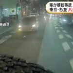 【移民政策議論再燃】杉並区環七でベトナム国籍疑い男性が追跡中横転逃走