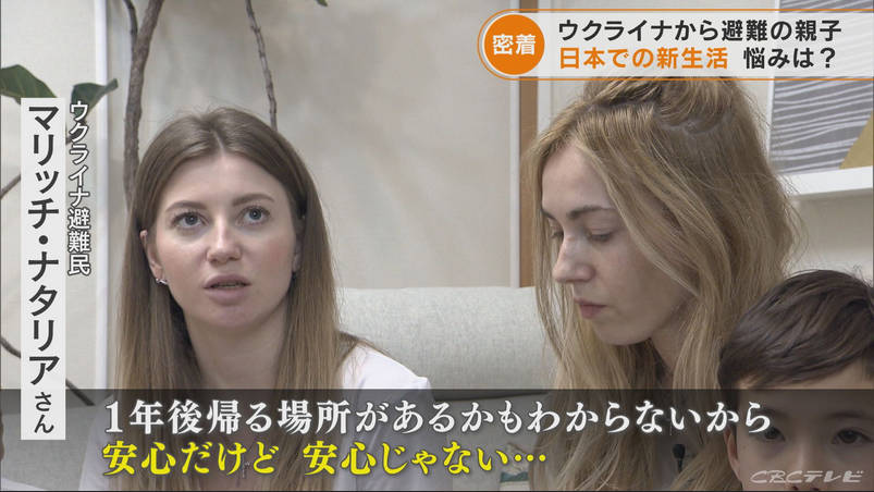 ウクライナ避難民の6割「日本に定住したい」