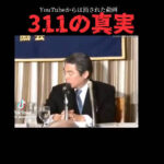 【都市伝説が真実に？？はて如何に！？】福島第一原発の警備を担当していたイスラエル企業マグマBSが内部から破壊工作していた