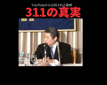 【都市伝説が真実に？？はて如何に！？】福島第一原発の警備を担当していたイスラエル企業マグマBSが内部から破壊工作していた