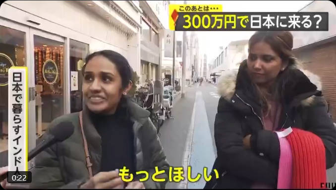 【日本政府インド人留学生に1人年300万支援】インド人、日本の300万支援では「足りない」「もっと欲しい」