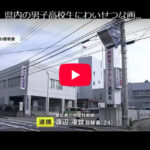 【╰⋃╯】男子高校生にわいせつな画像を撮影・送信させた疑い愛知県の中学校教師の男(24)を逮捕【香川】