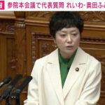 【れ】「総理が外交が苦手なのは実証されている⋯台湾有事発言・パンダ外交」奥田氏が過激な表現で「武器輸出より平和外交」訴え