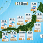 【気象情報】きょう(金)の天気　西から雨雲拡大　南西諸島や九州は強雨・雷雨に注意　気温は高く4月並み20℃になるところも！！