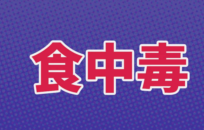 唐揚げ弁当食べた１２人食中毒、発熱や下痢などの症状…従業員らの便からノロウイルス 奈良