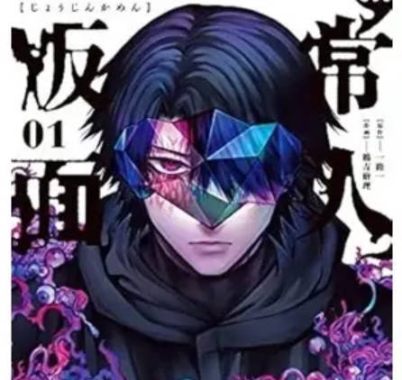 RE雨宮で話題のマツモトキヨシ社長の息子、小学館事件の担当編集だと発覚か？