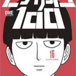 漫画家・ＯＮＥ「マンガワン。未成年者への性加害を激しく非難する立場を明確にできない人達とは、チームを組めない」