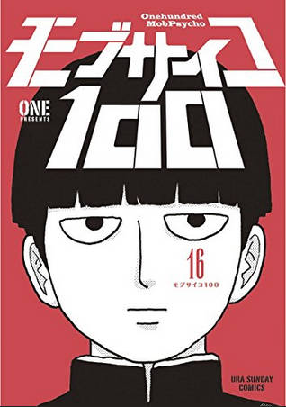 漫画家・ＯＮＥ「マンガワン。未成年者への性加害を激しく非難する立場を明確にできない人達とは、チームを組めない」