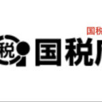 【高市悲報】国税庁「カタログギフトを企業が従業員にあげたら金銭と同じとみなし課税対象」