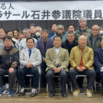 ラサール石井氏の応援団がこちら