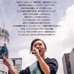 【悲報】チームみらい「選挙に勝ちたいならSNSで政策を語るな、黙ってろ」