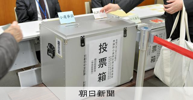 投票日のSNS投稿は違法のおそれ　写真とともに「○○候補に投票」