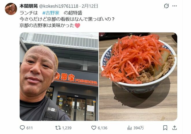 【プロレス】新日レスラーが「吉野家の牛丼に紅生姜特盛」を公開でSNSで議論勃発も…吉野家広報が回答した“盛っていい量”の最終結論