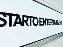 STARO社（旧ジャニーズ事務所）コンサートでファン100人以上が本人確認手続きを振り切り強行突破 不正チケットは重大な違法行為と警告