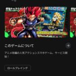 【画像】最新のドラゴンボールゲーム『超サイヤ人極限激戦』がサービス開始