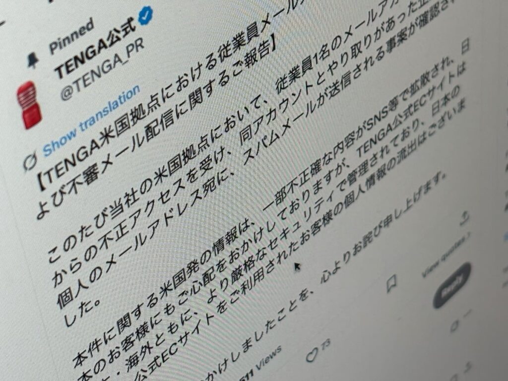 TENGAの米国拠点で顧客情報が一部漏えい→ネットがざわつく→日本でも声明「流出はない」