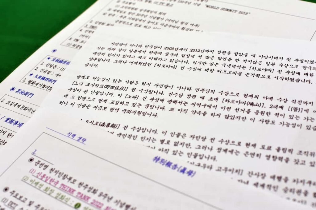 旧統一教会「TM特別報告」にメディア関係者の名前も…毎日新聞は参加を認め謝罪、朝日は本人が否定