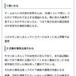 【悲報】選挙コンサル「チームみらいが叩かれる理由を科学的に解説します」ガチで正論すぎて大炎上。