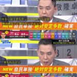 太田光｢日本は“できなかった時の責任”を想定しない国。そんな国に普通の軍隊を持たせるのは危険では｣