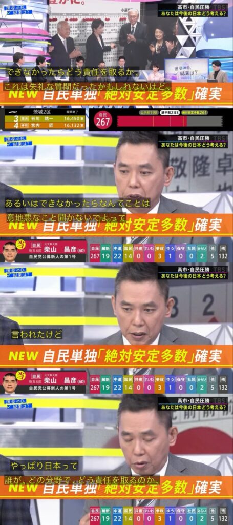 太田光｢日本は“できなかった時の責任”を想定しない国。そんな国に普通の軍隊を持たせるのは危険では｣