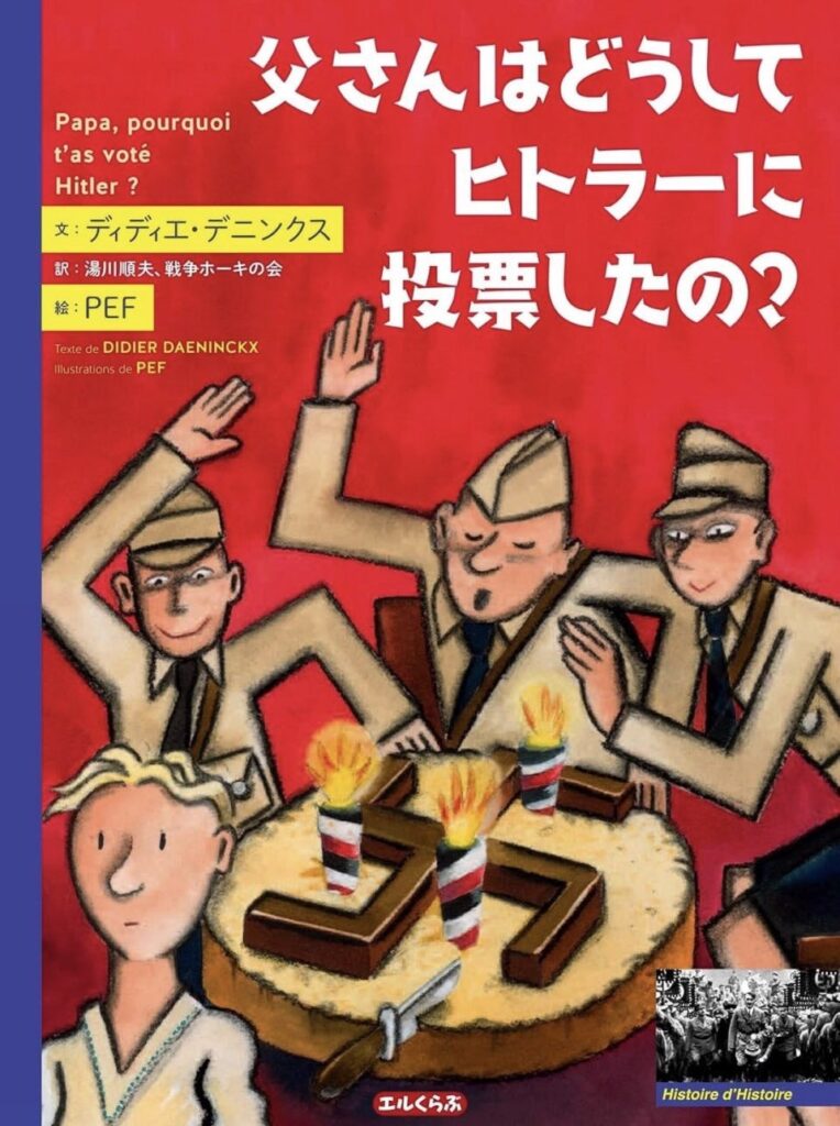 【悲報】民主党有識者「今の状況、ヒトラー当選当時のドイツにそっくり」