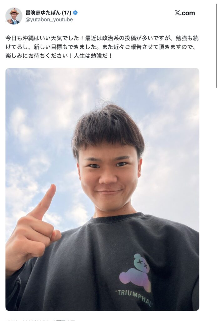 【朗報】愛国者・ゆたぼん(17)、政治家になるという目標を持つw