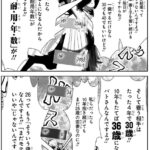 【悲報】婚活女子（31）、オーバーキルされる