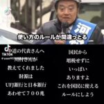 【ゆうこく連合河村たかしさん演説で日本の資産をバラしてしまう】三菱UFJ銀行に預金総額200兆円。日銀当座に500兆円ある