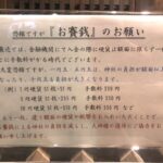 神社「何度でも言う。1円5円10円みたいな糞みてぇな小銭をお賽銭するな。」