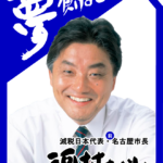 【衝撃】河村たかし、ただのキ〇おじかと思いきや福祉に熱心で障害者の交通費を全て無料にしていた