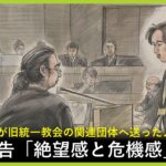 安倍派復活、統一教会問題も風化、山上徹夜がやったことは全く意味なかった