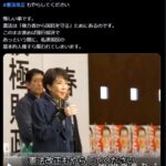 【赤紙】高市おサナ、憲法改正へｗｗｗｗｗｗｗ