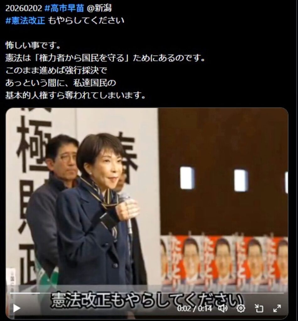 【赤紙】高市おサナ、憲法改正へｗｗｗｗｗｗｗ