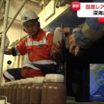 高市「日本でレアアースを自給自足する！これが日本の底力だ！」→使ってる装備がほぼすべて外国製