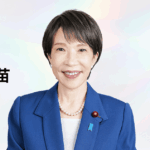 【悲報】高市早苗、公式ブログを全削除