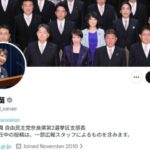 高市早苗首相、選挙後の行動に批判の声　真っ先に感謝を表したのは日本国民ではなくトランプ大統領