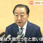 【悲報】参政党、実は中道より票が減っていた模様
