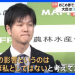 【朗報】鈴木憲和「おこめ券は有権者から評価いただいた」