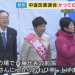 辻元清美「もうあたしが中道の代表になるしか」泉健太「お前参院だろ！中道に席ねーから！」