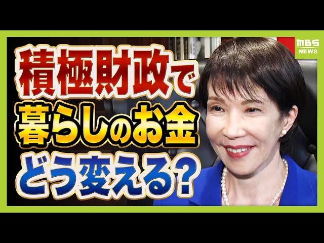 【速報】高市早苗｢納税者の判断を仰がず積極財政にシフトするのは卑怯なので解散した」