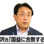 赤沢経産大臣　今日から訪米も仕事相手はまさかのペド〇〇〇アと判明